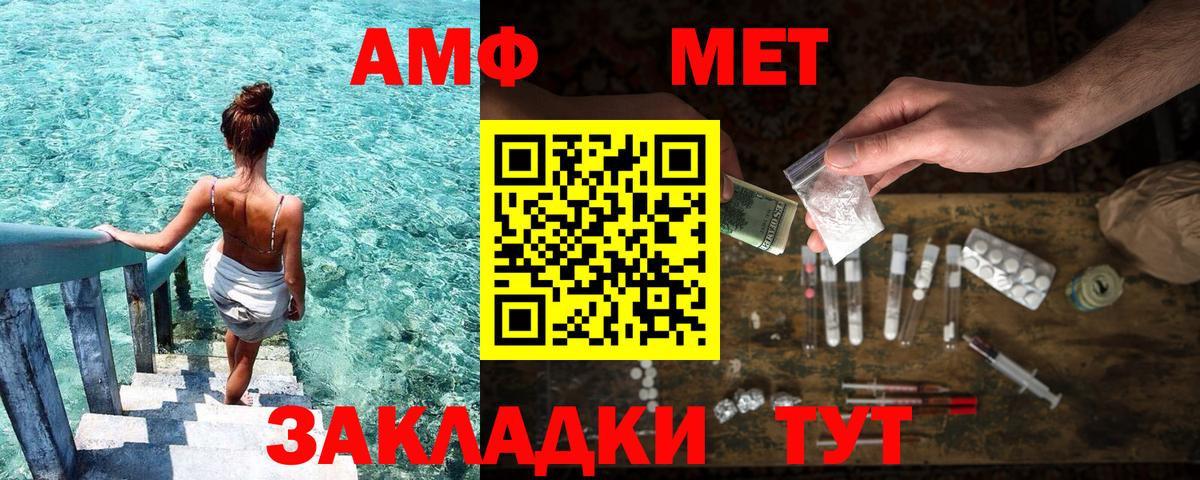Ликино-Дулёво  АМФ Розовый  Амфетамин  Вход с VPN 
