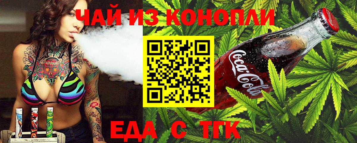 Cannafood марихуана Ликино-Дулёво