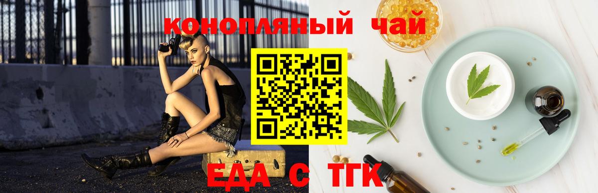 Ликино-Дулёво  Печенье с ТГК конопля  Вход с VPN 