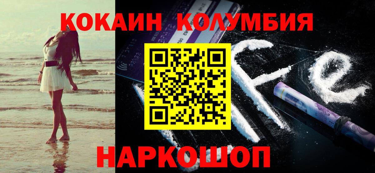 Cocaine 97%  Вход с VPN  Ликино-Дулёво  COCAIN FishScale 