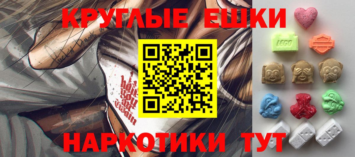 Ecstasy ешки Ликино-Дулёво