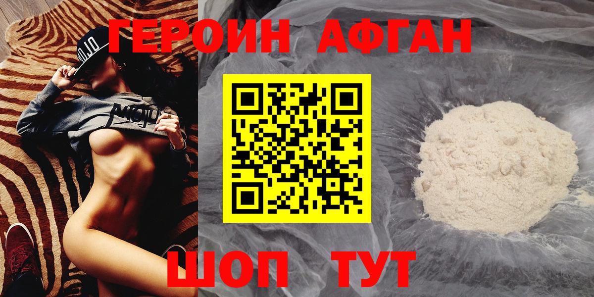 ГЕРОИН  Вход с VPN  Ликино-Дулёво  ГЕРОИН Heroin 
