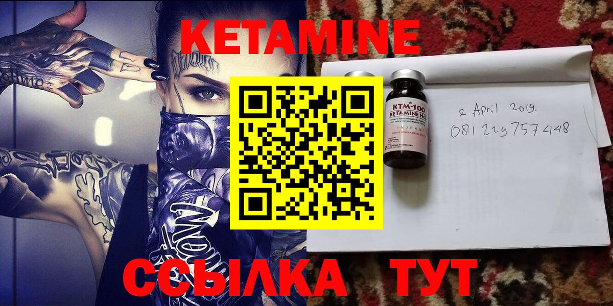 Ликино-Дулёво  КЕТАМИН ketamine  Вход с VPN  КЕТАМИН VHQ 
