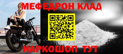 мяу мяу кристалл Заволжье