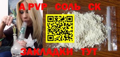 мяу мяу кристалл Заволжье