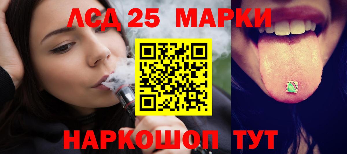 ЛСД экстази кислота Ликино-Дулёво
