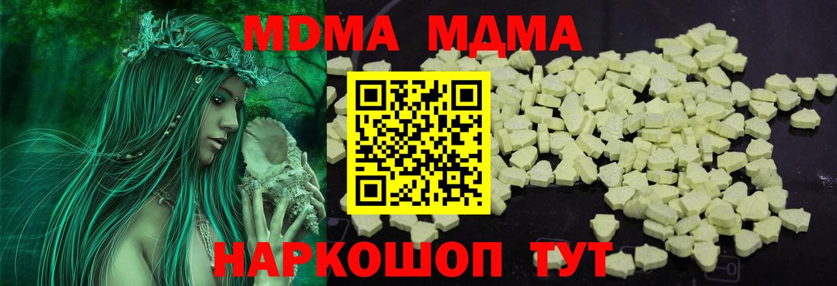 MDMA crystal Ликино-Дулёво