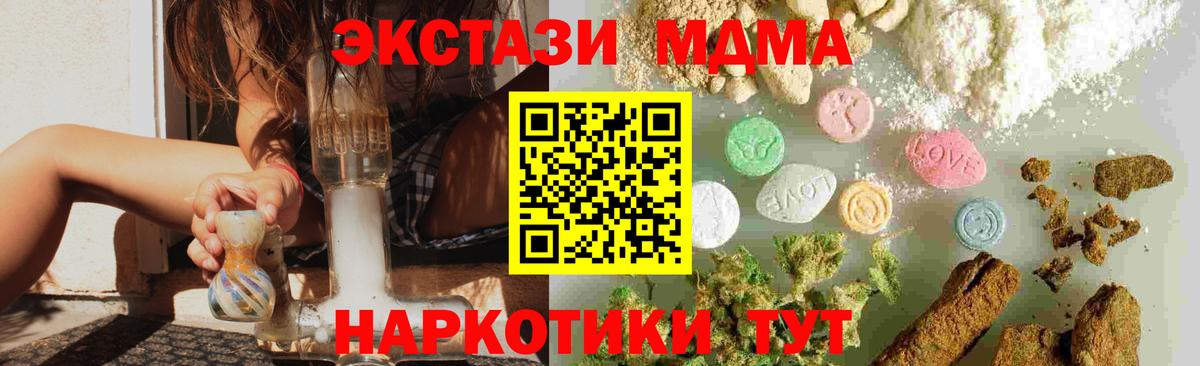 МДМА crystal  Вход с VPN  Ликино-Дулёво 