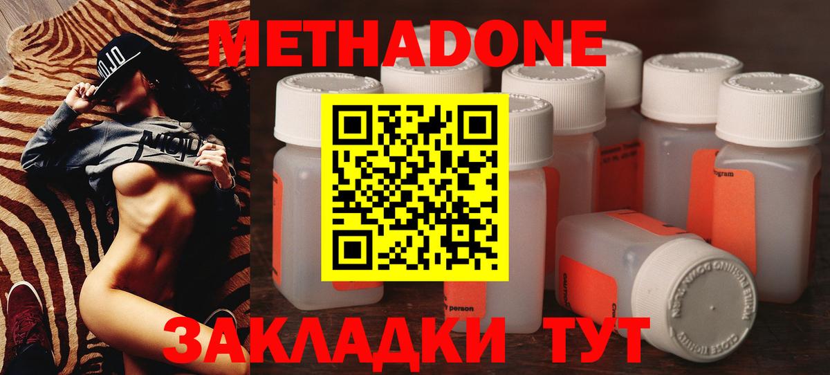 Метадон белоснежный  Метадон белоснежный  Ликино-Дулёво  Вход с VPN 