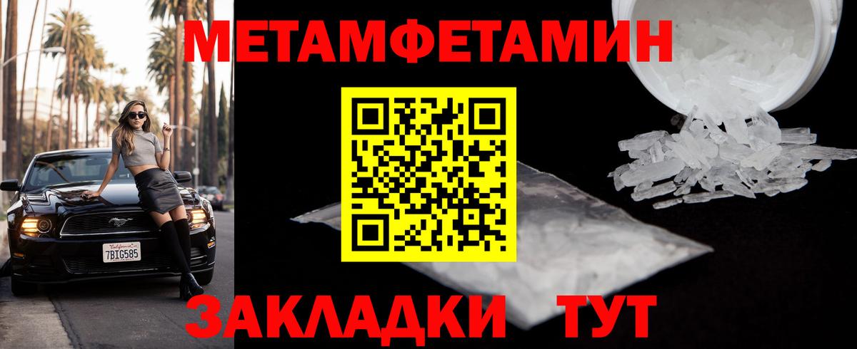 Метамфетамин  Вход с VPN  Ликино-Дулёво  Метамфетамин мет 