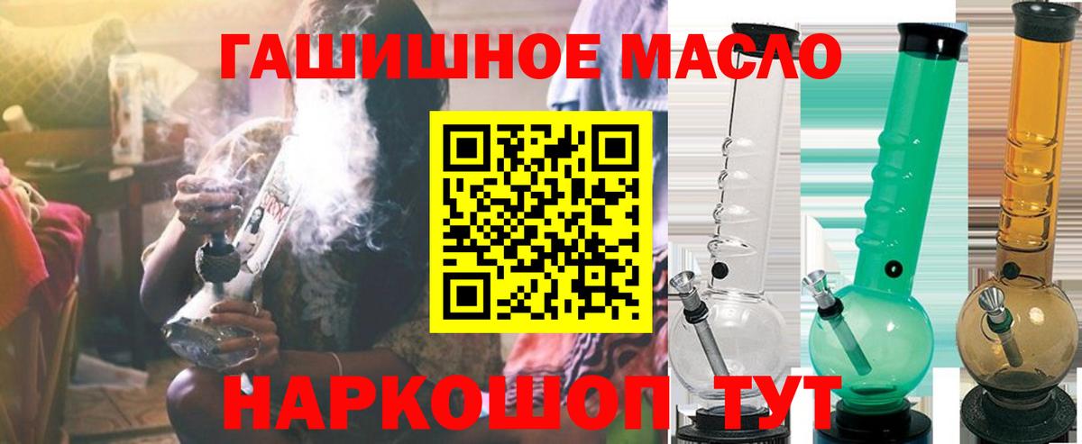 Дистиллят ТГК THC oil  ТГК вейп  hydra маркетплейс  купить   Ликино-Дулёво  Вход с VPN 