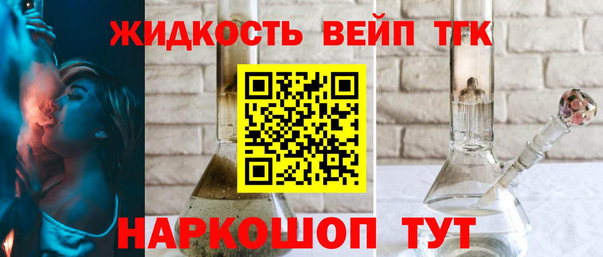 Дистиллят ТГК THC oil Ликино-Дулёво